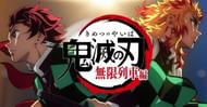 Tanjiro and Rengoku (Image via Ufotable)